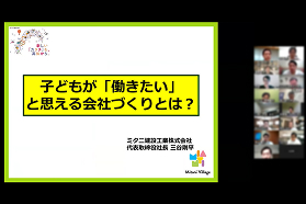 ゲストセミナー