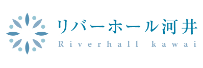リバーホール河井
