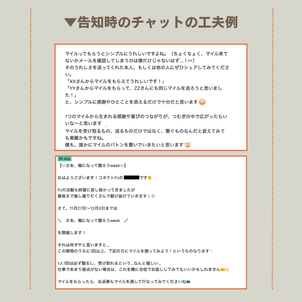 チームの心理的安全性が高まる。理念浸透アプリ「つむぎコネクト」を自社で使ってみた！