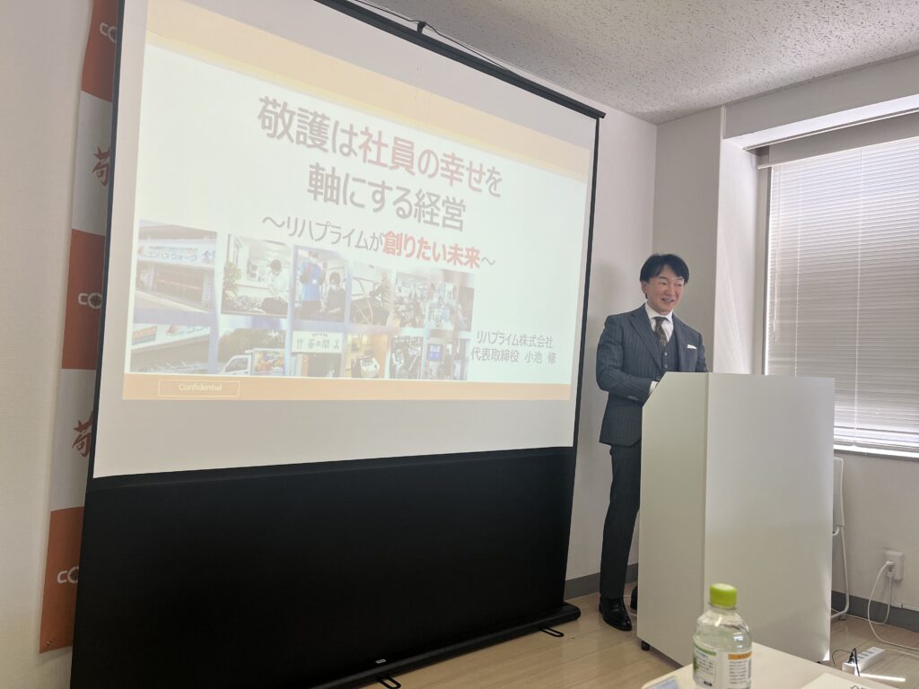 リハプライム株式会社様