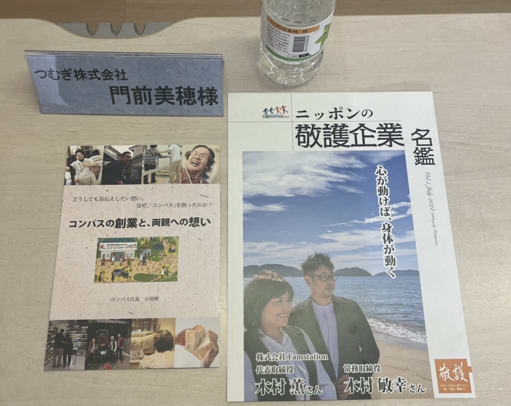 リハプライム株式会社様