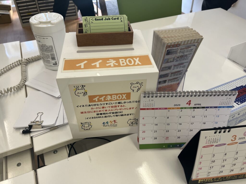 リハプライム株式会社様