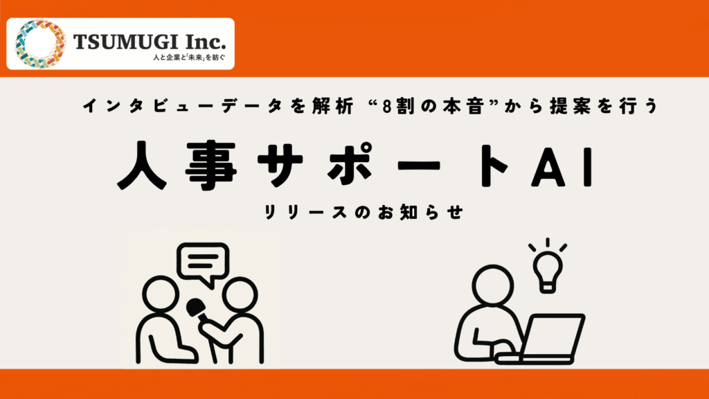 4月の月報