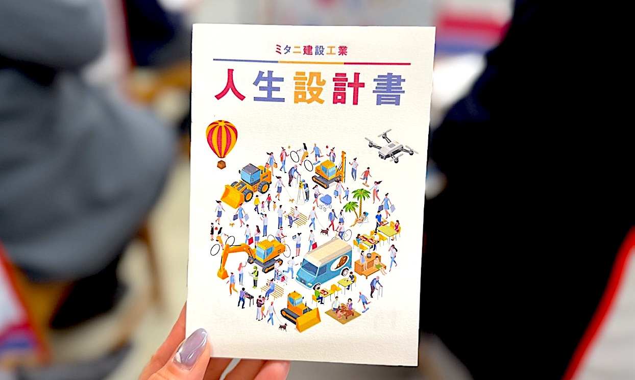 建設業を進化させ、日本を変えていく。ミタニ建設工業に学ぶ、理念が文化になる組織づくり　ミタニ建設工業株式会社 視察レポート