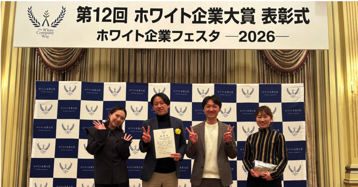 ホワイト企業大賞継続賞受賞!“いい会社”を目指し、さらなる発展へ|2月の月報
