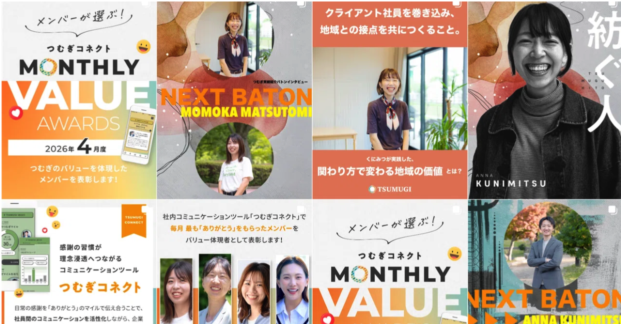 つむぎ公式Instagramが始動！組織体制もリニューアル｜5月の月報